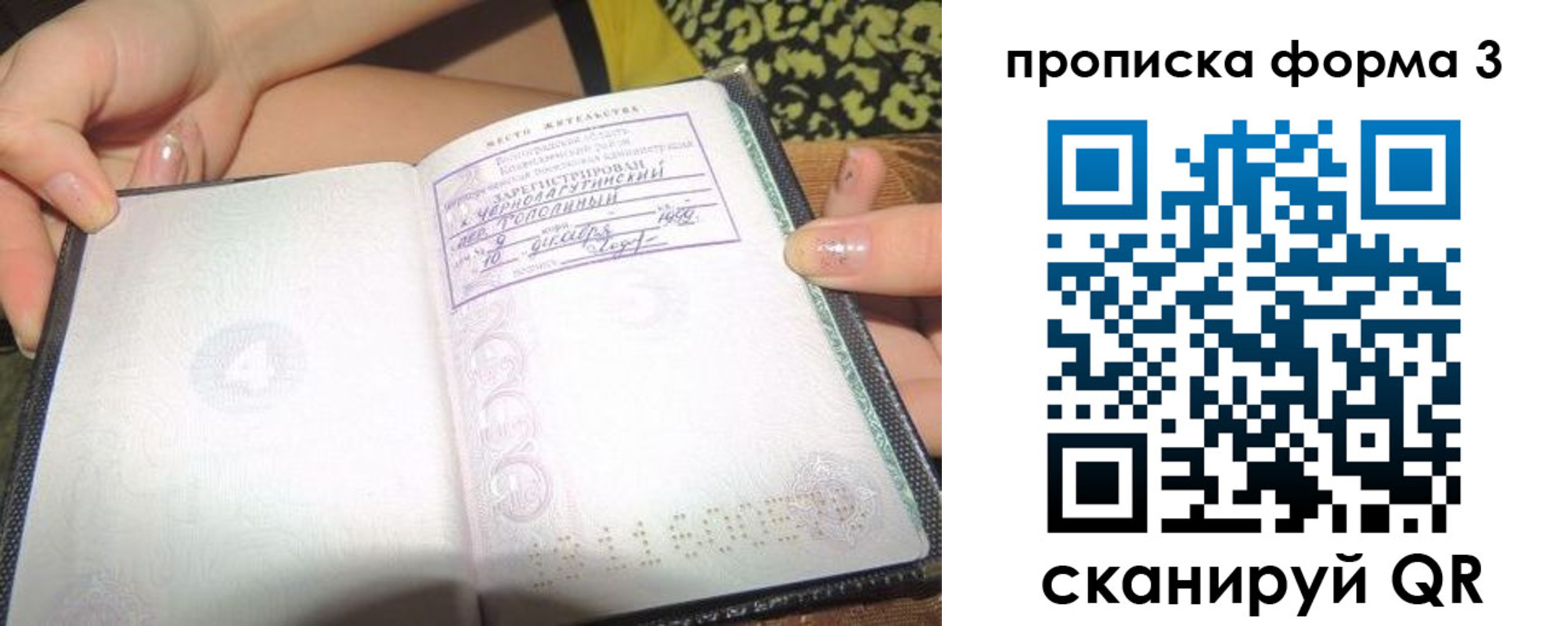 временная регистрация собственник в Северодвинске