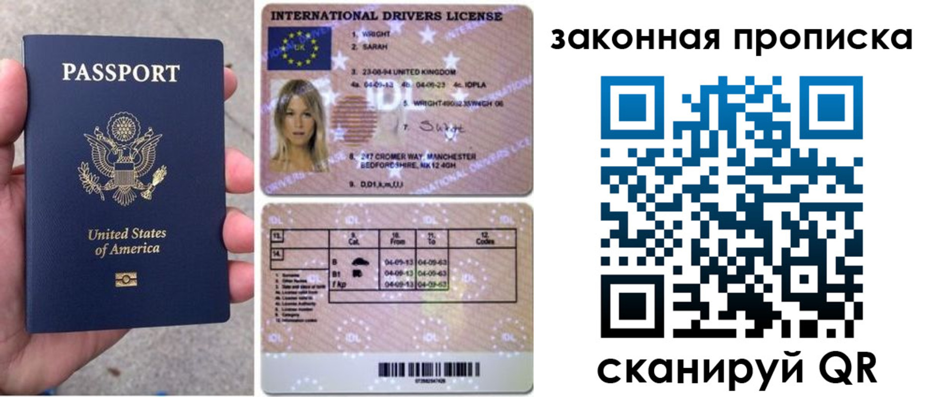 прописка для кредита в Северодвинске