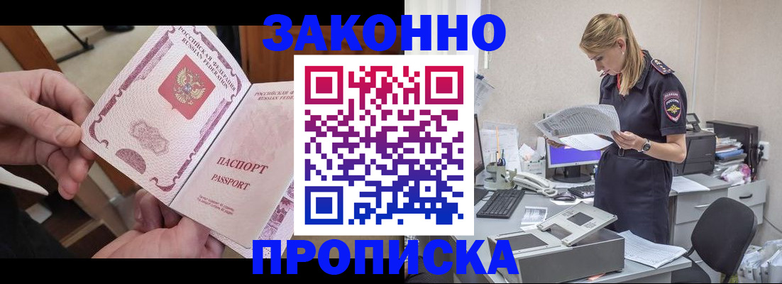 временная регистрация для школы в Северодвинске