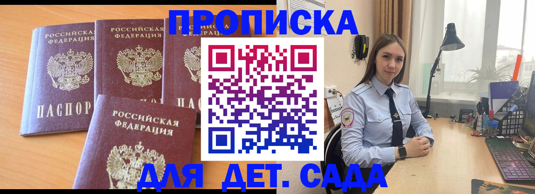 прописка паспорт в Северодвинске