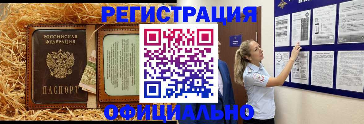 прописка для школы в Северодвинске